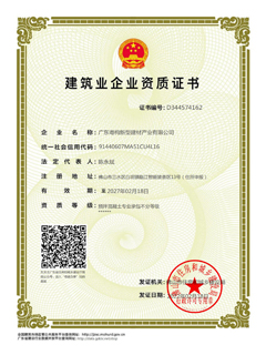 2022年2月18日，廣東粵構(gòu)獲得混凝土資質(zhì)